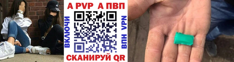 Alpha PVP VHQ Купить закладки Лысьва