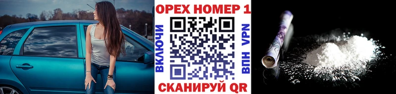 КОКАИН Колумбийский Купить где Лысьва