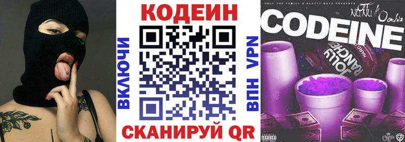 Codein Purple Drank Купить Лысьва