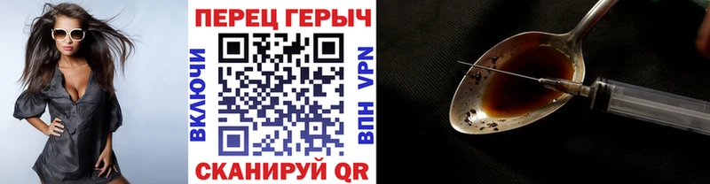 Героин хмурый Лысьва