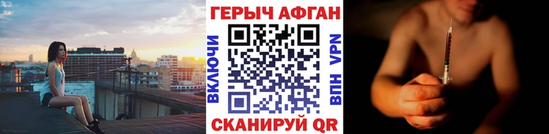 Купить закладки  Лысьва  Героин хмурый 