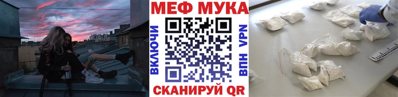 МЕФ VHQ  Купить  Лысьва 