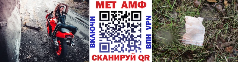 Первитин Methamphetamine  Купить закладки  Лысьва 